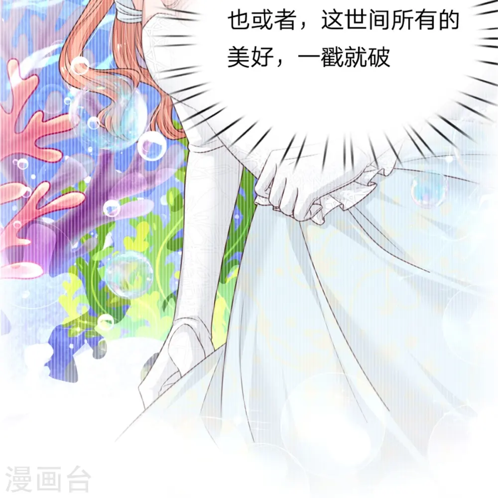 第217话 就这样结束了吗？ 第29页