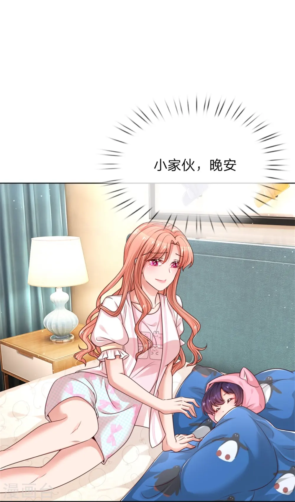 第217话 就这样结束了吗？ 第33页