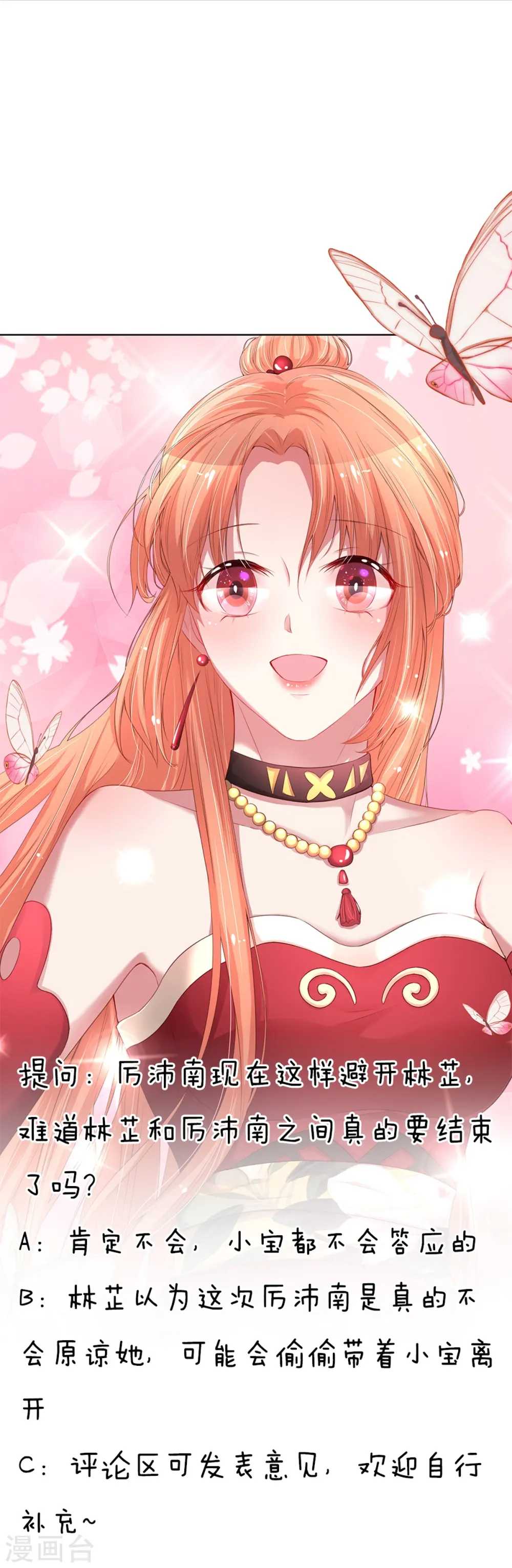 第217话 就这样结束了吗？ 第34页