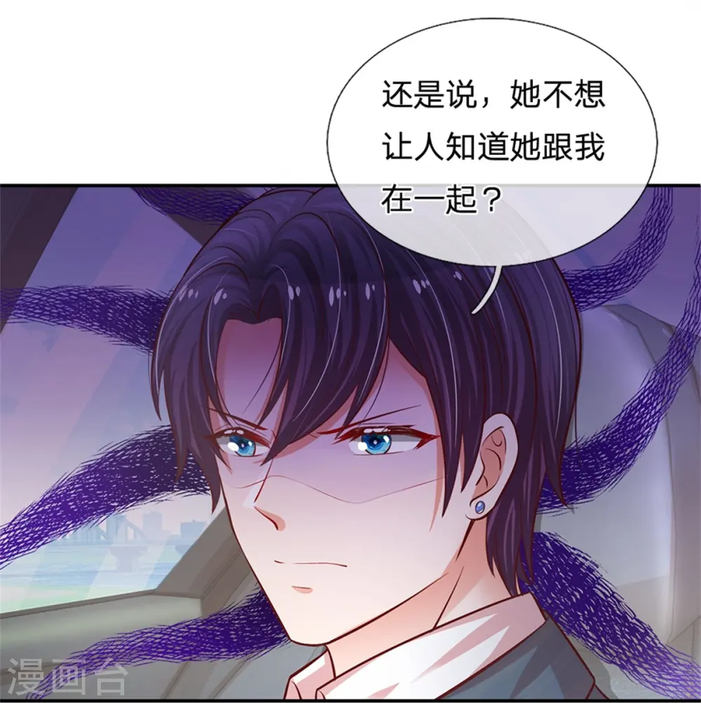 第215话 缺失的安全感 第7页