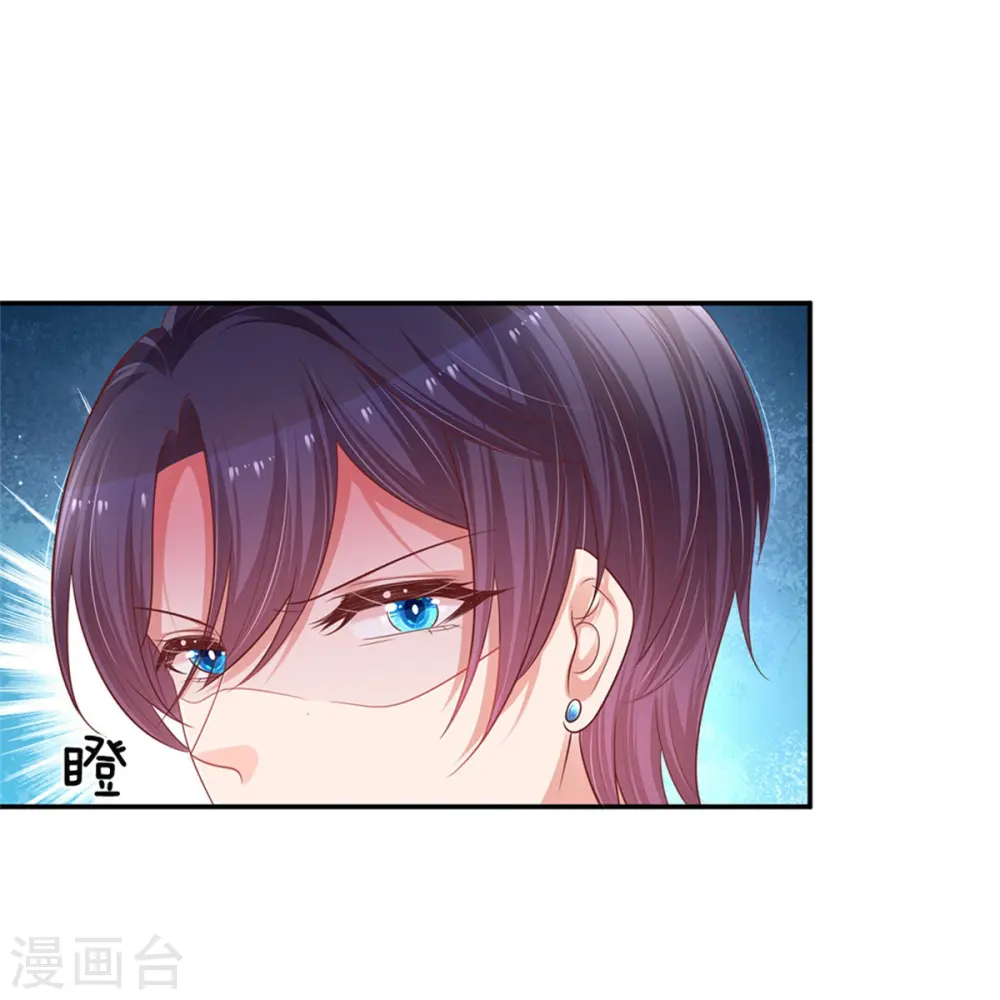 第215话 缺失的安全感 第13页