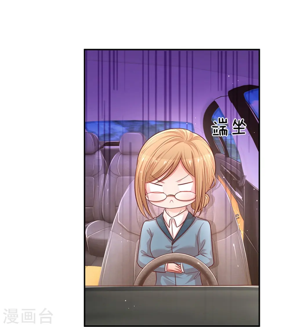 第215话 缺失的安全感 第14页