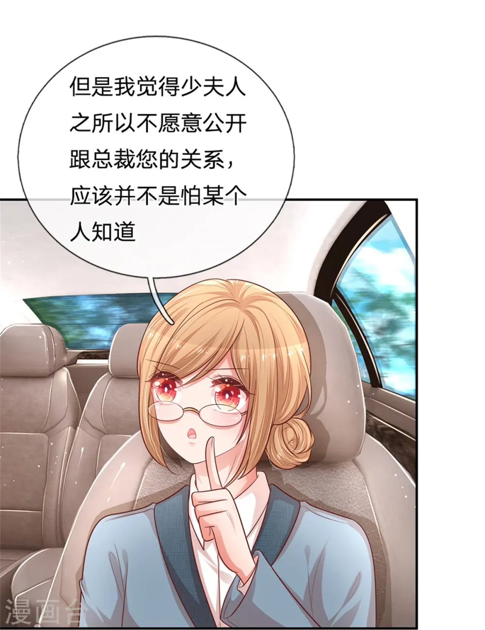 第215话 缺失的安全感 第15页