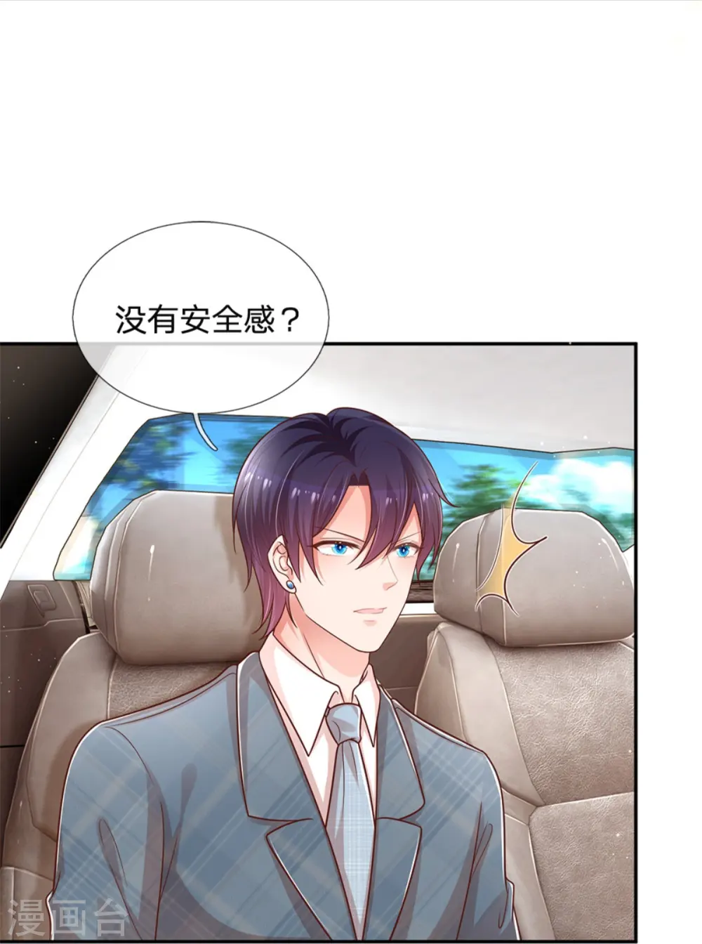 第215话 缺失的安全感 第21页