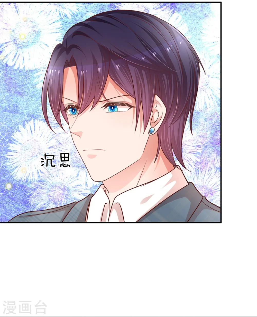 第215话 缺失的安全感 第27页
