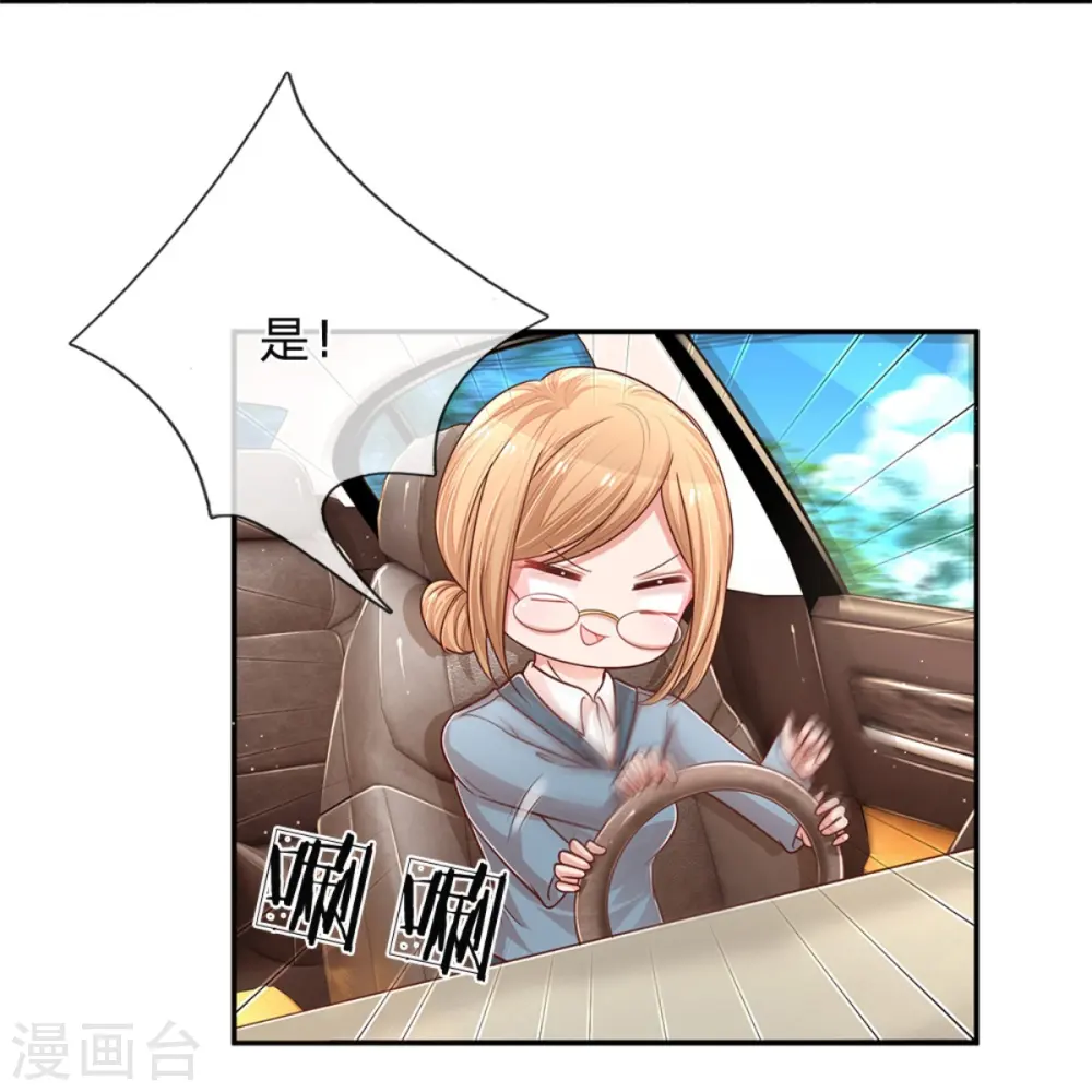 第215话 缺失的安全感 第30页