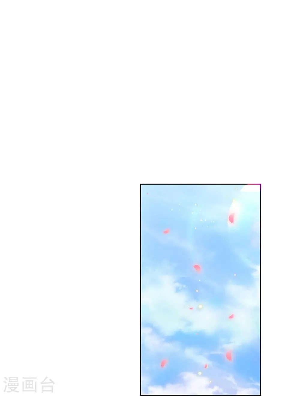 第216话 闹剧过后 第4页