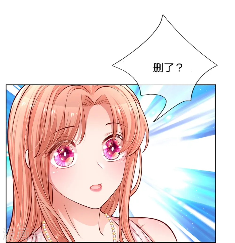 第216话 闹剧过后 第8页