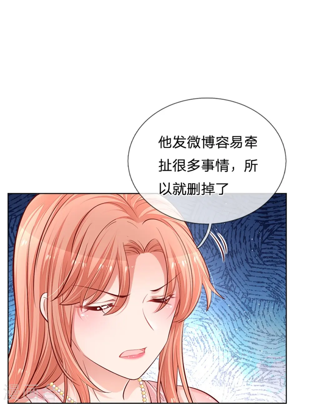 第216话 闹剧过后 第9页