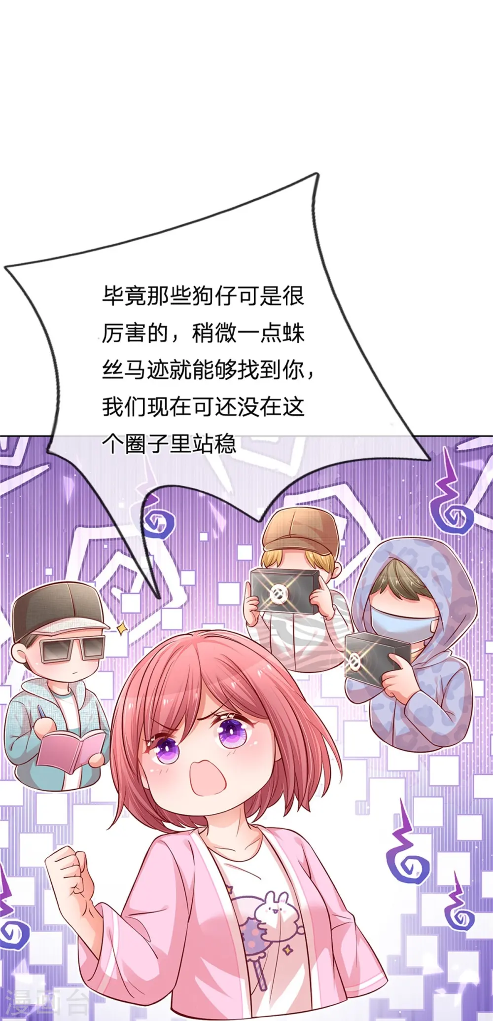 第216话 闹剧过后 第10页