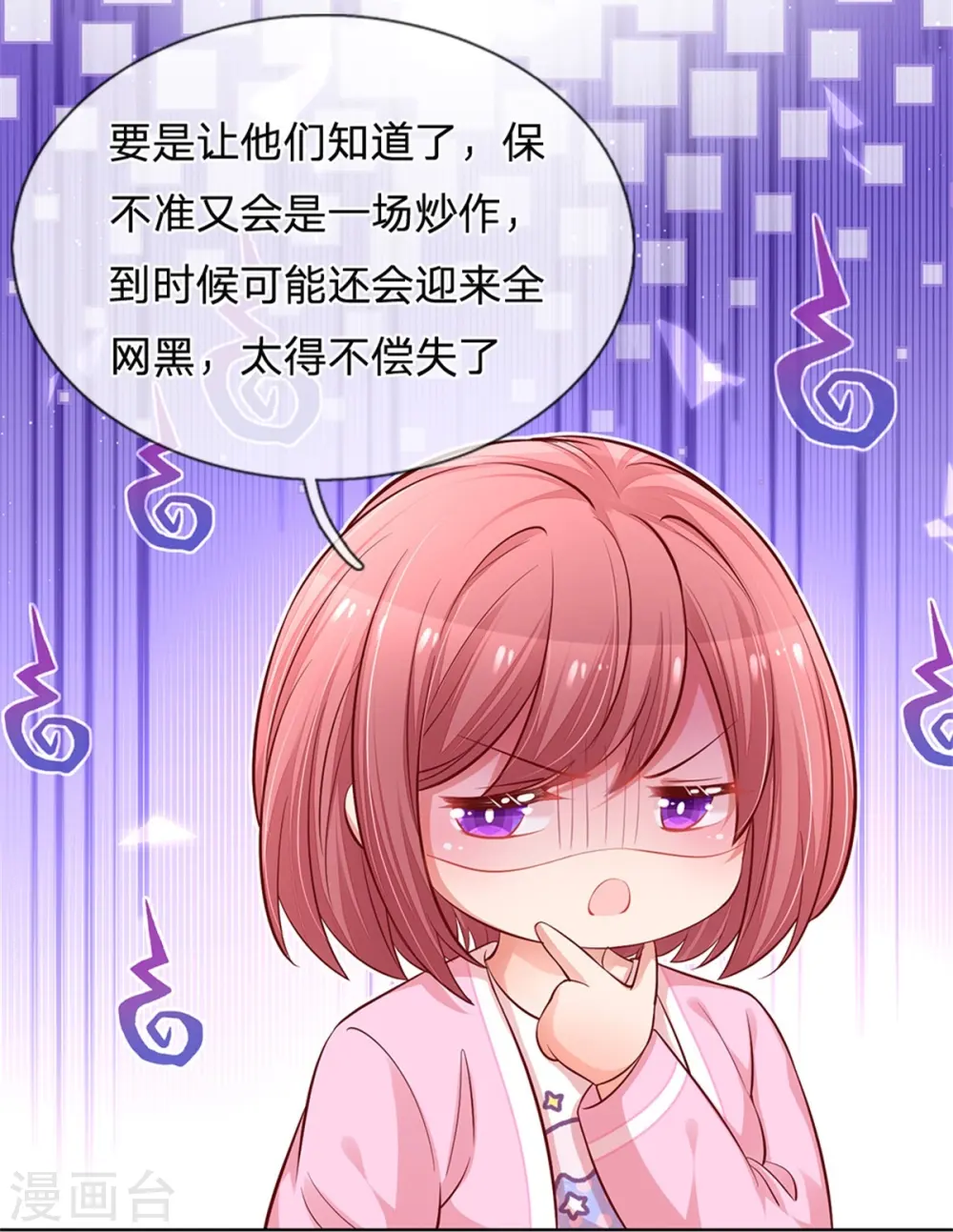 第216话 闹剧过后 第11页