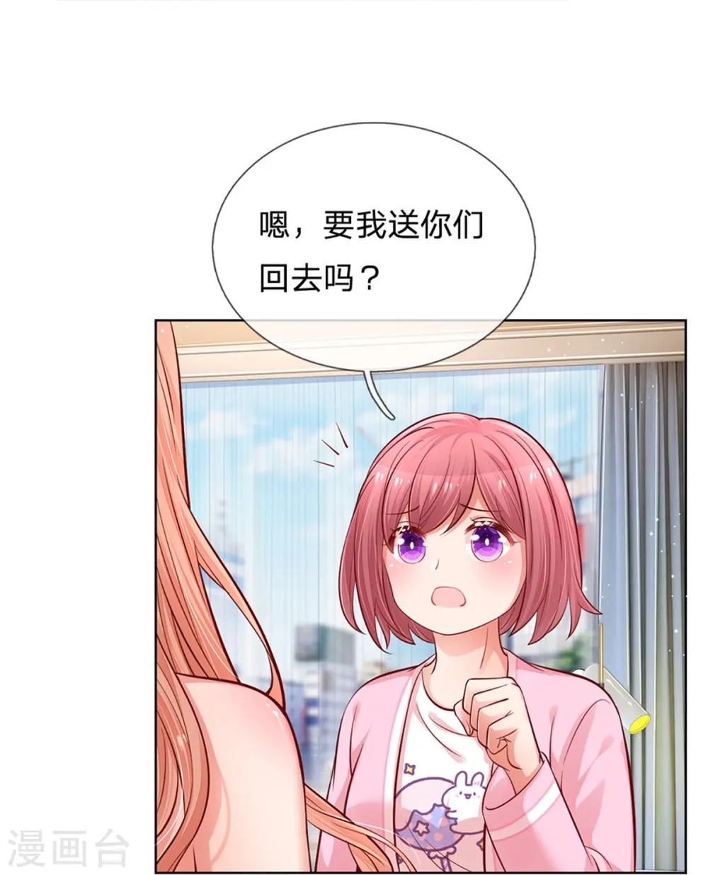 第216话 闹剧过后 第14页