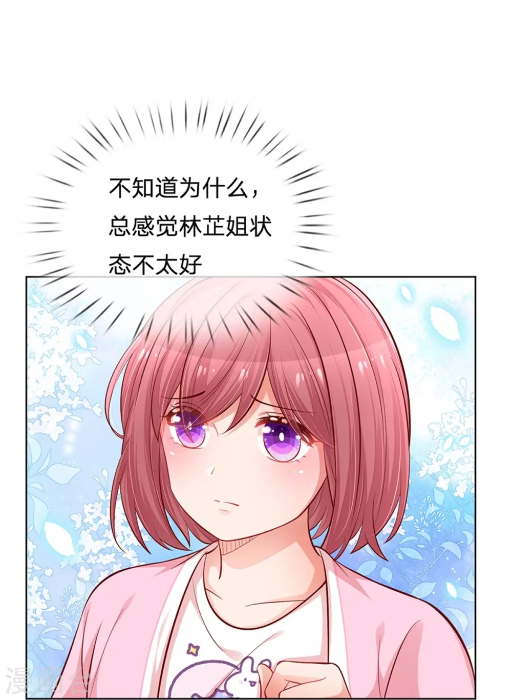 第216话 闹剧过后 第15页