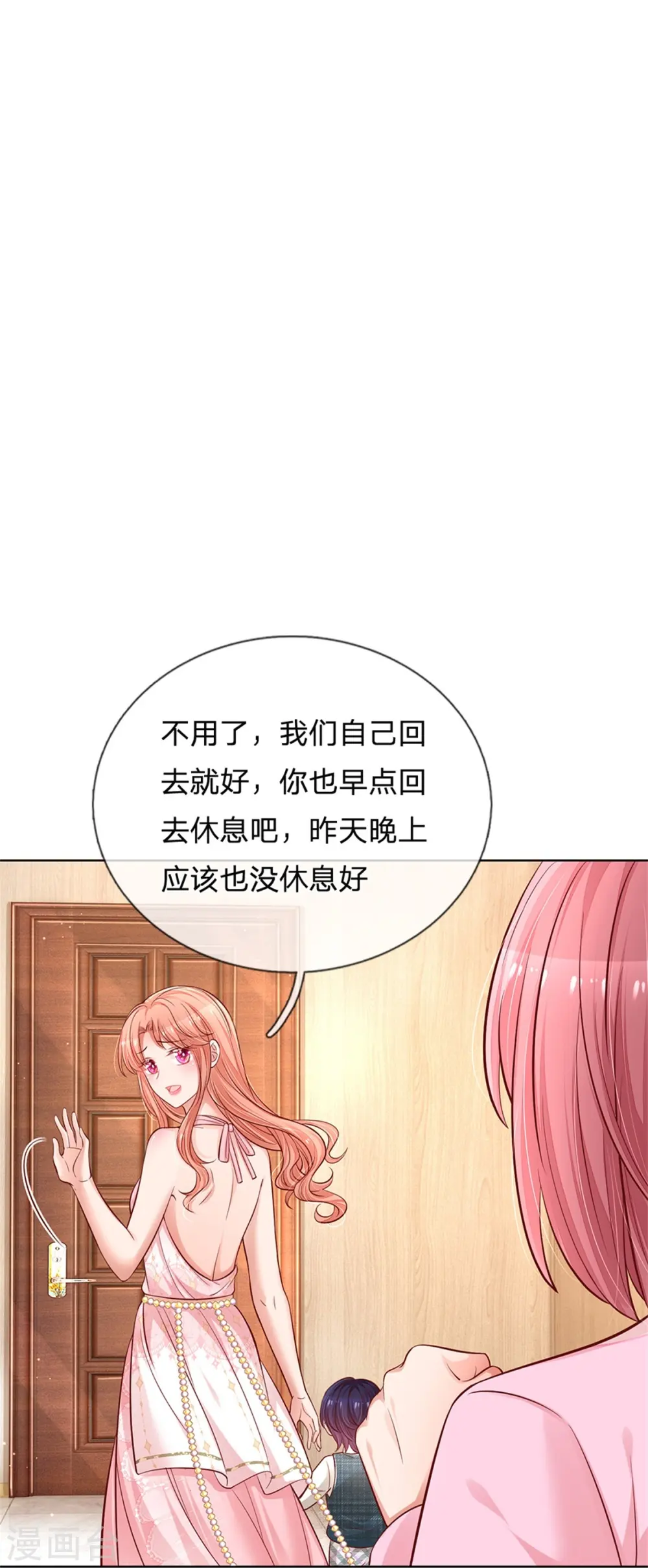 第216话 闹剧过后 第16页