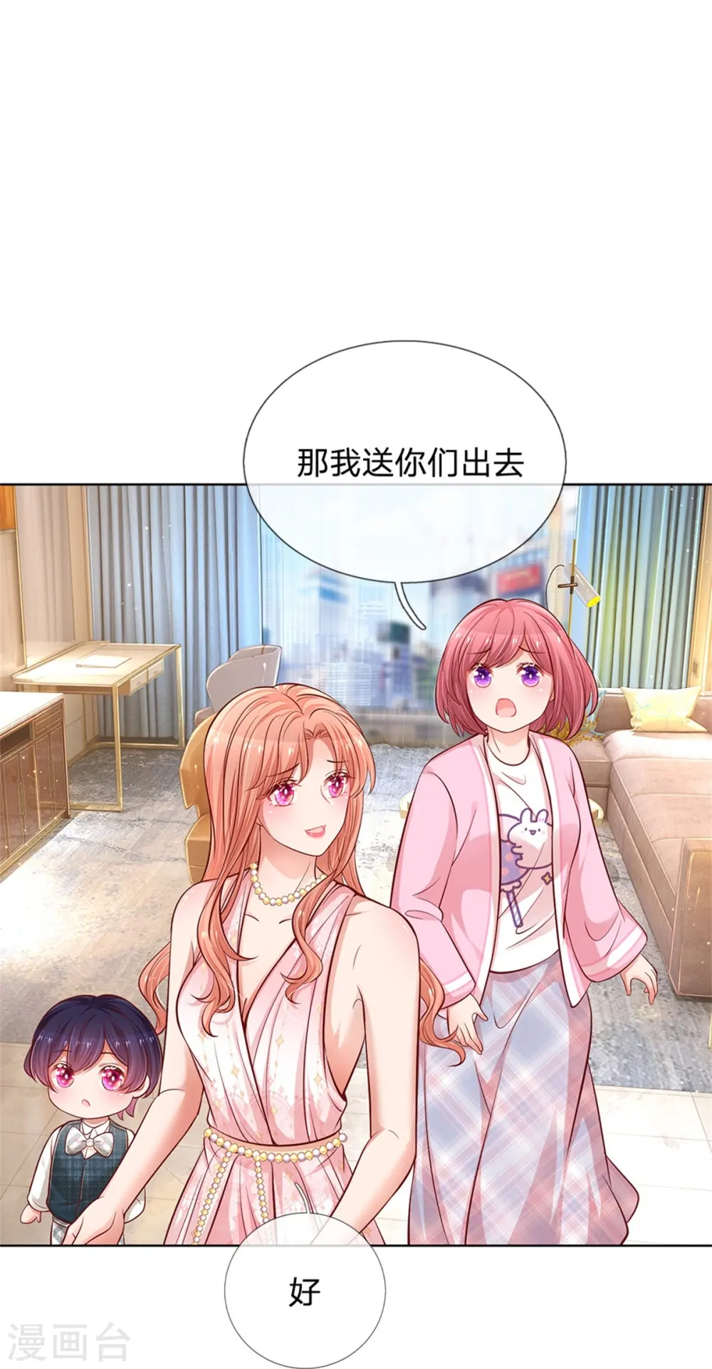 第216话 闹剧过后 第18页