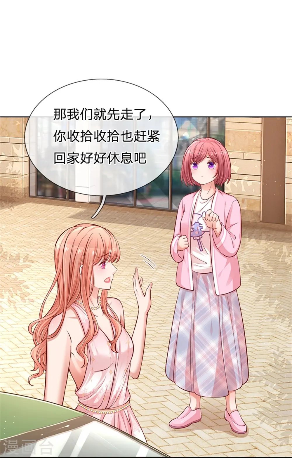 第216话 闹剧过后 第21页