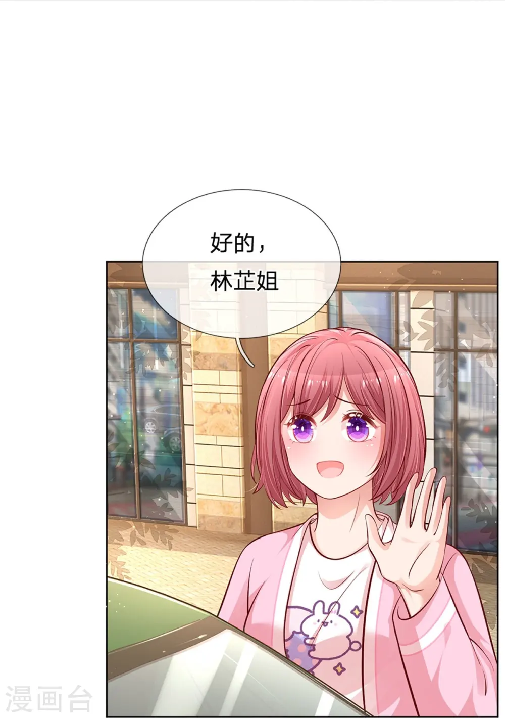 第216话 闹剧过后 第22页