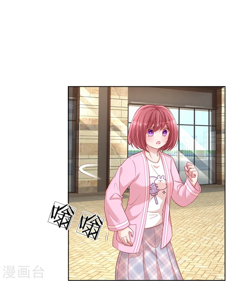 第216话 闹剧过后 第25页