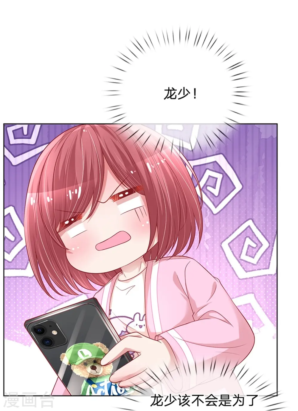 第216话 闹剧过后 第26页