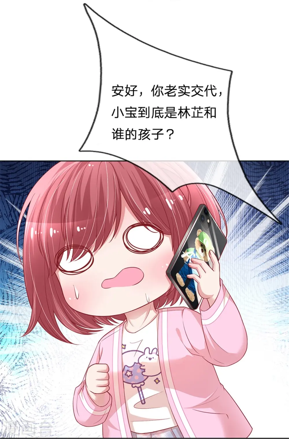 第216话 闹剧过后 第28页