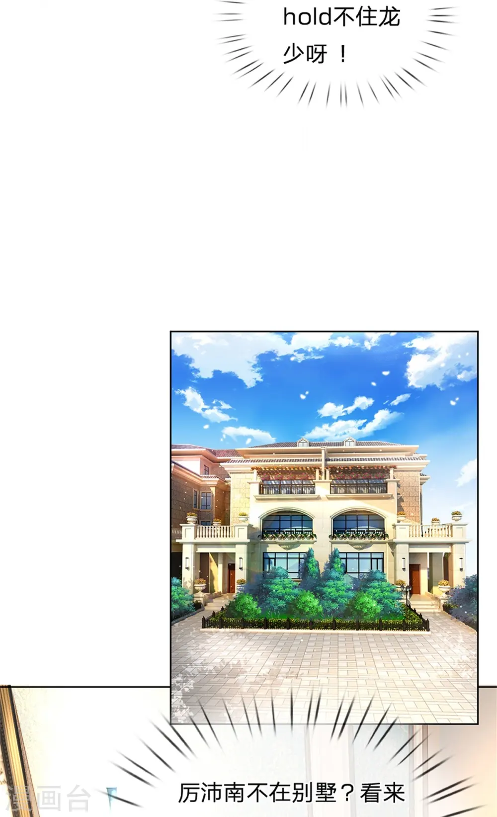 第216话 闹剧过后 第32页