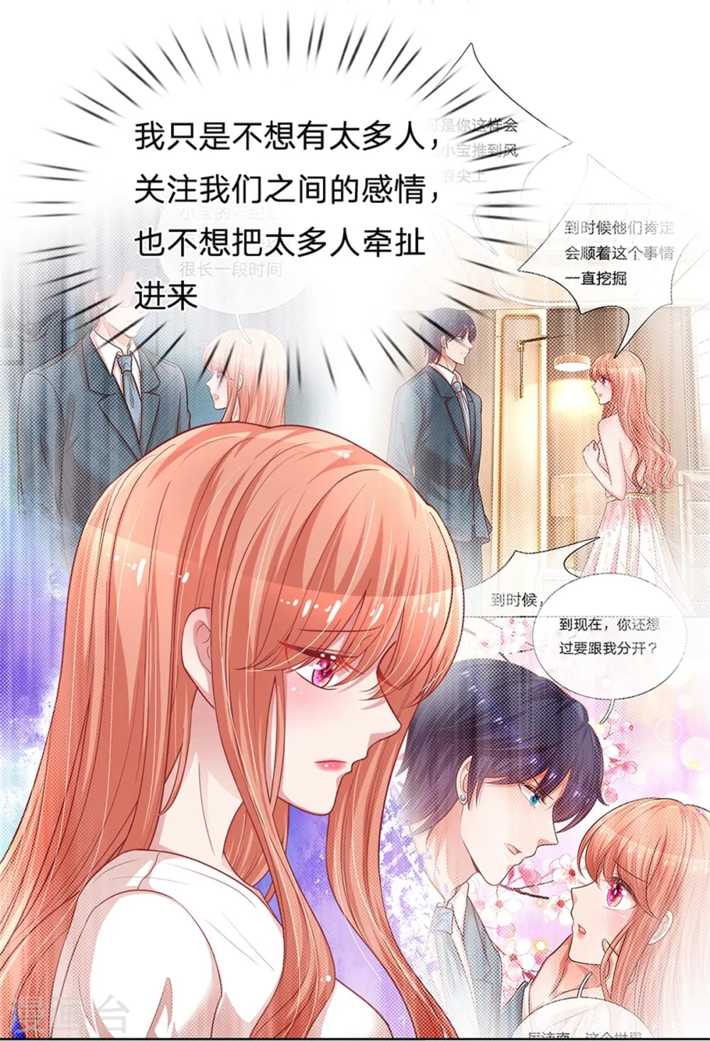 第216话 闹剧过后 第34页