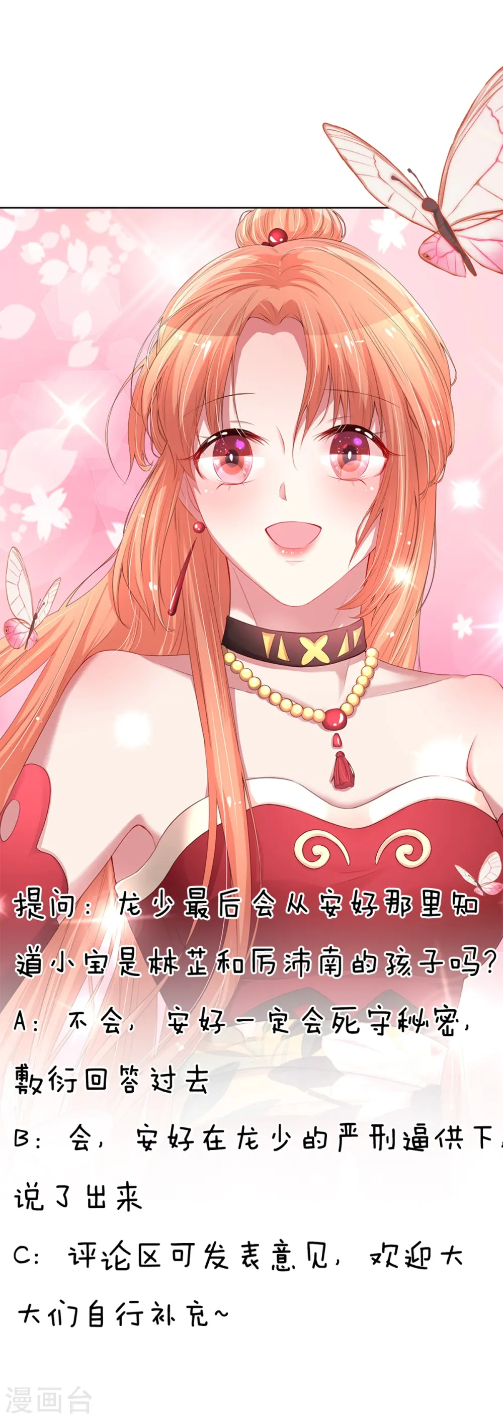 第216话 闹剧过后 第35页