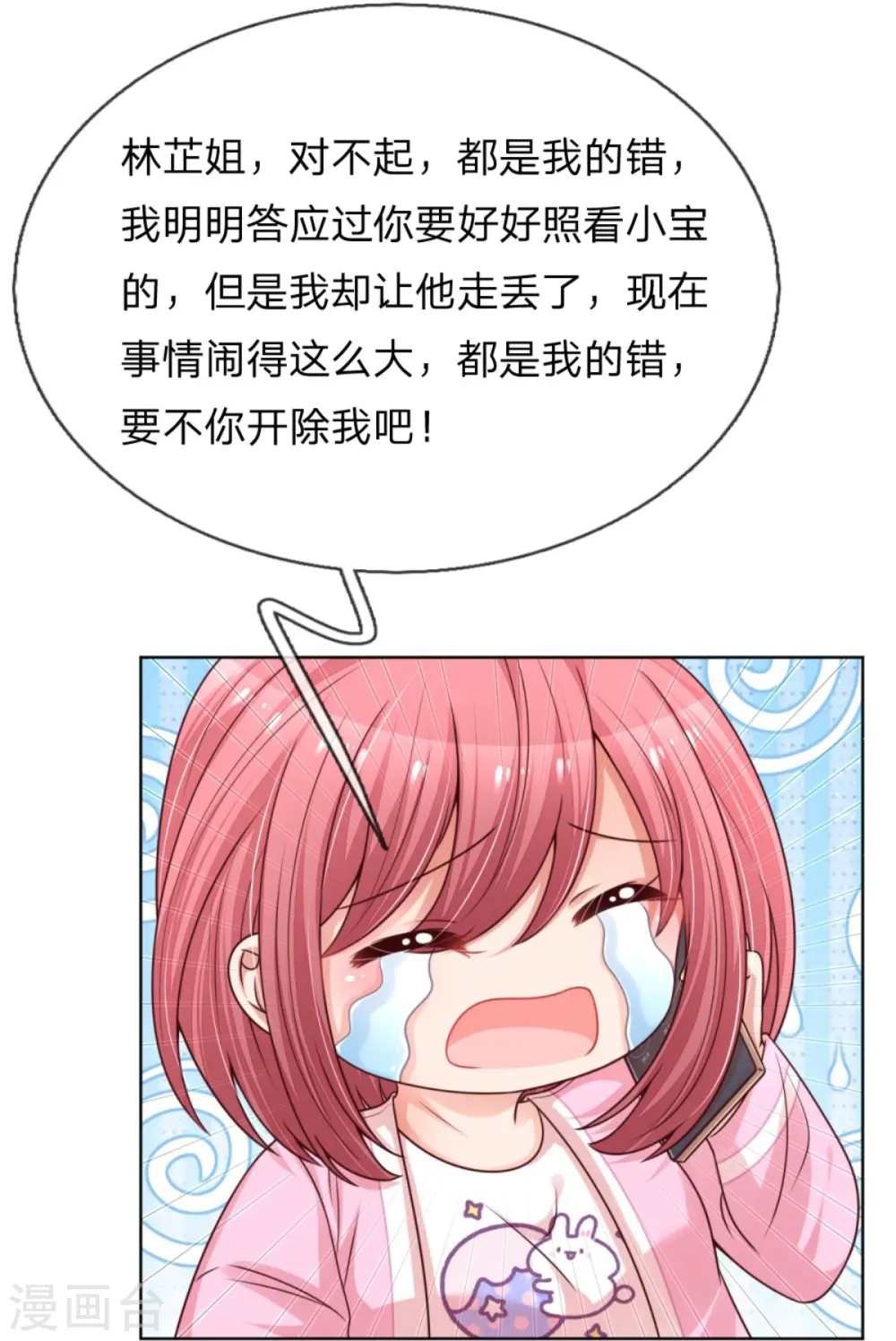 第212话 林芷的担忧 第4页