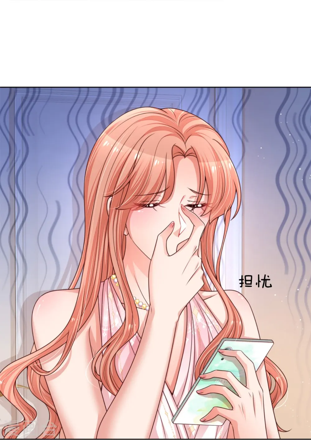 第212话 林芷的担忧 第6页