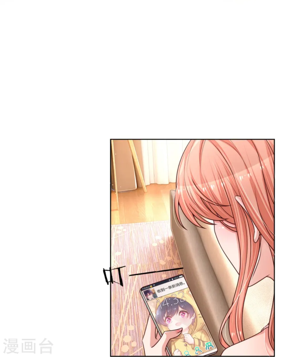 第212话 林芷的担忧 第7页