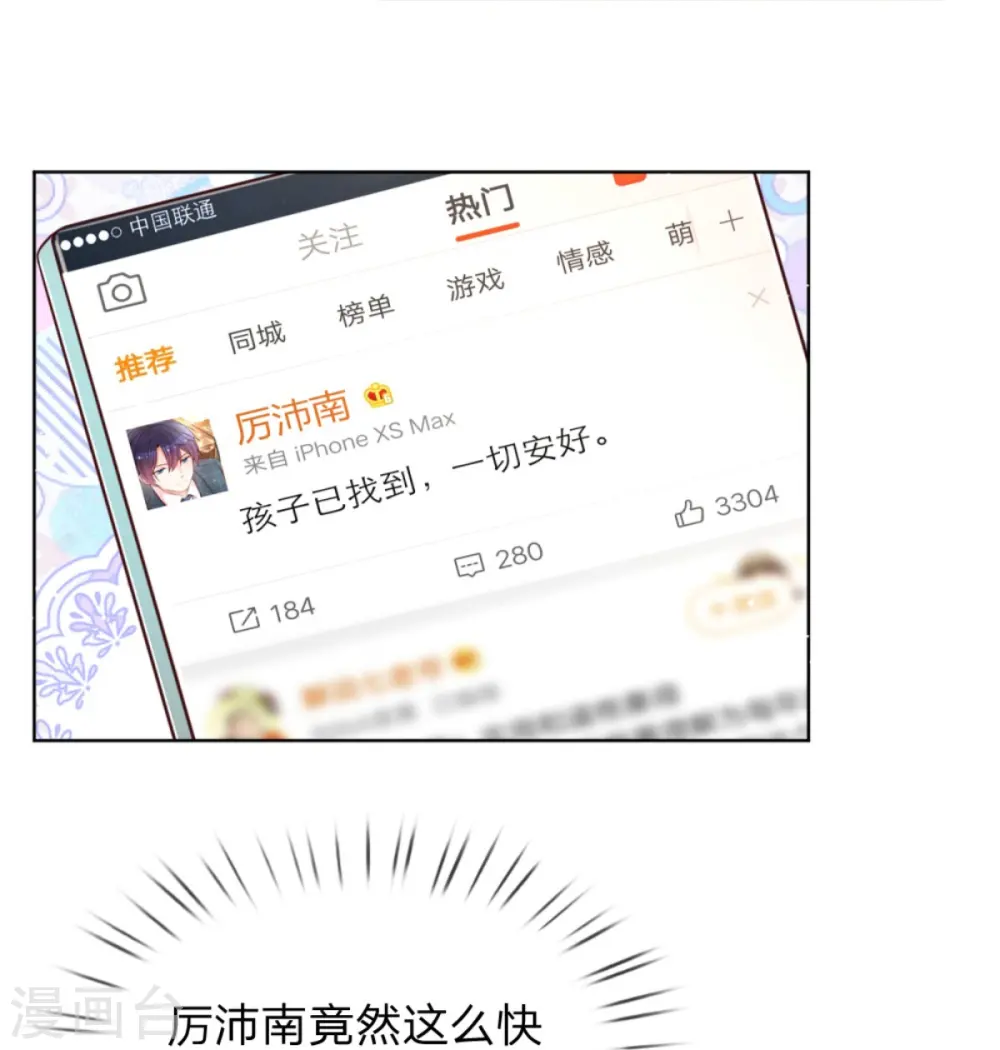 第212话 林芷的担忧 第8页