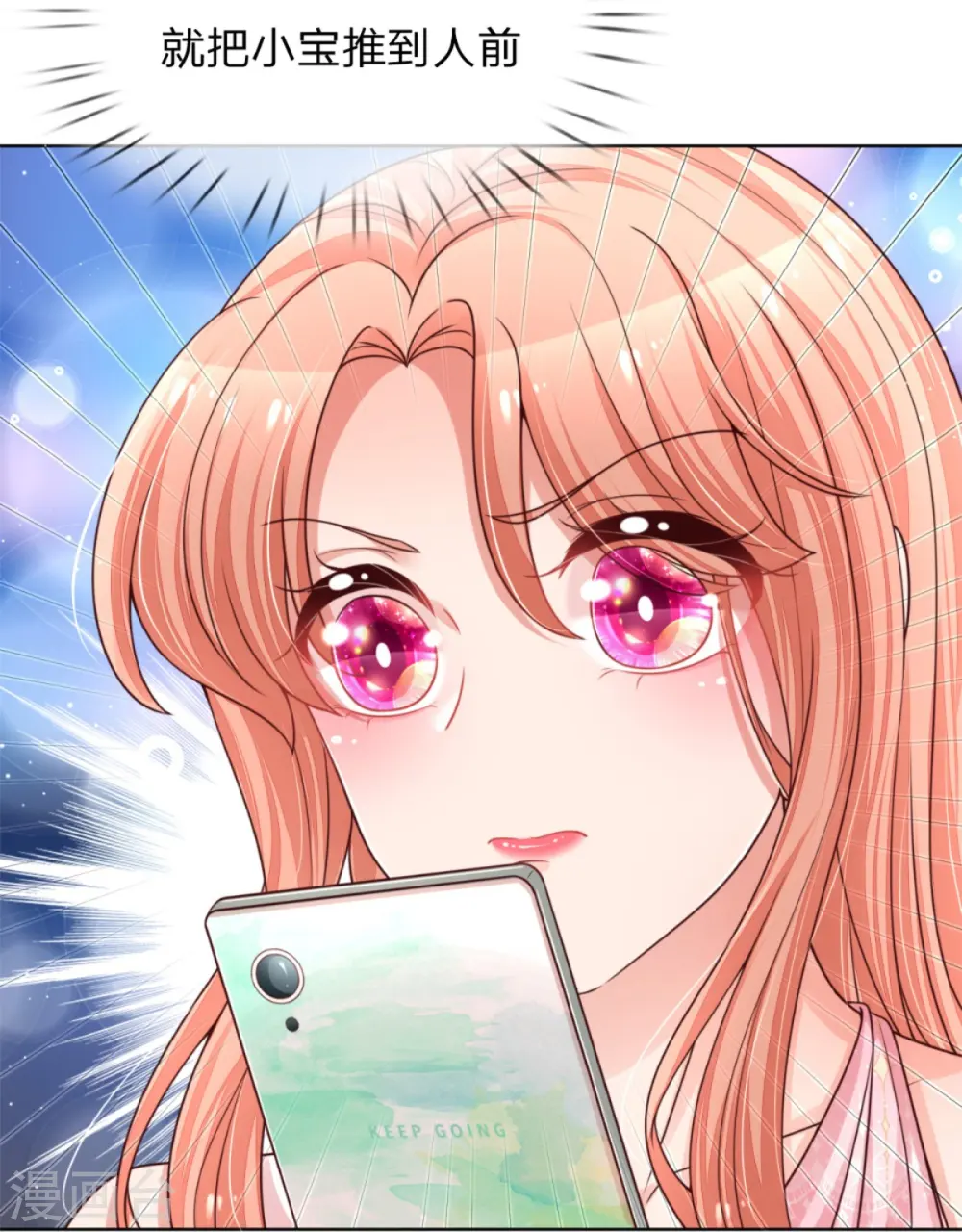第212话 林芷的担忧 第9页