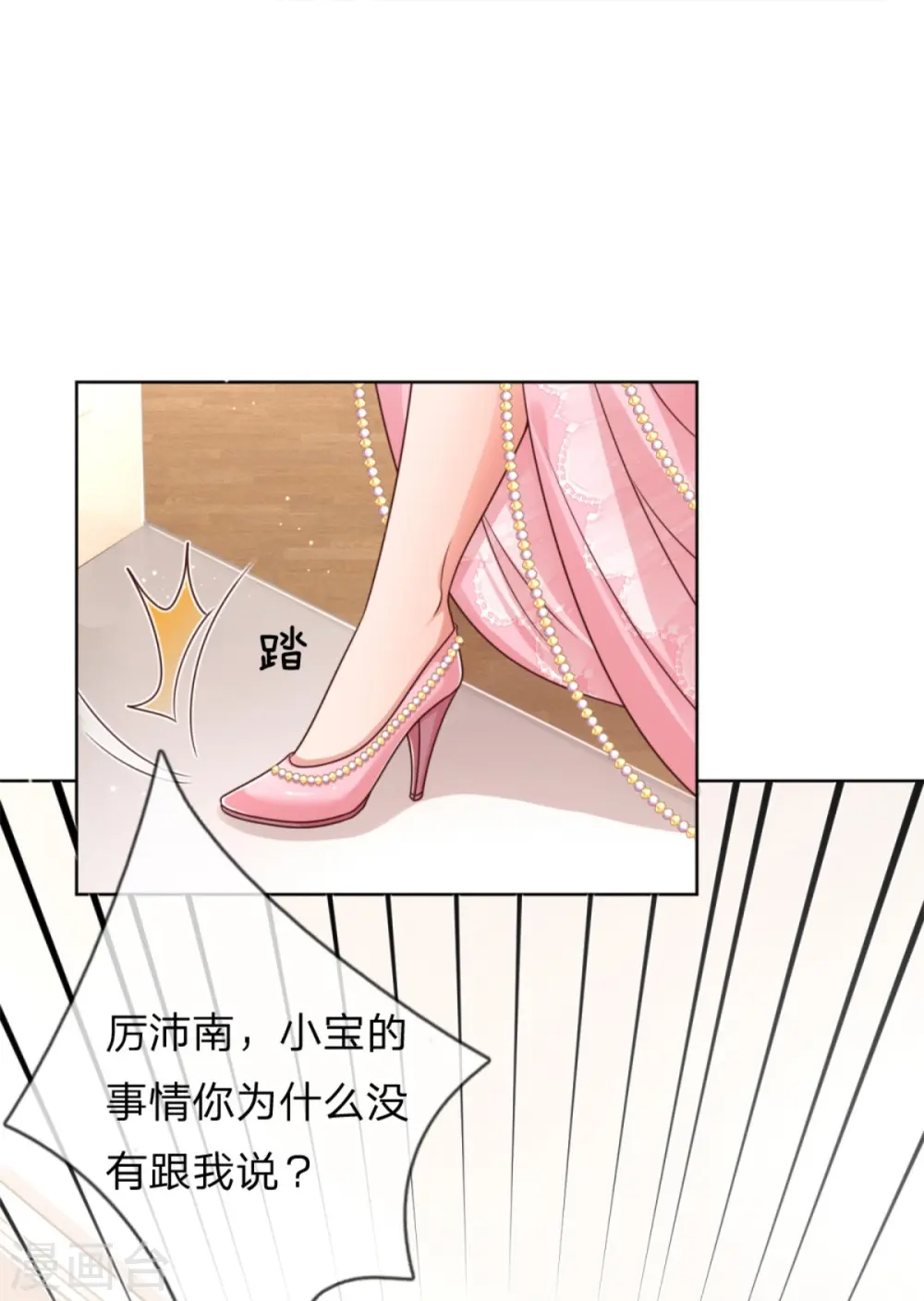 第212话 林芷的担忧 第11页