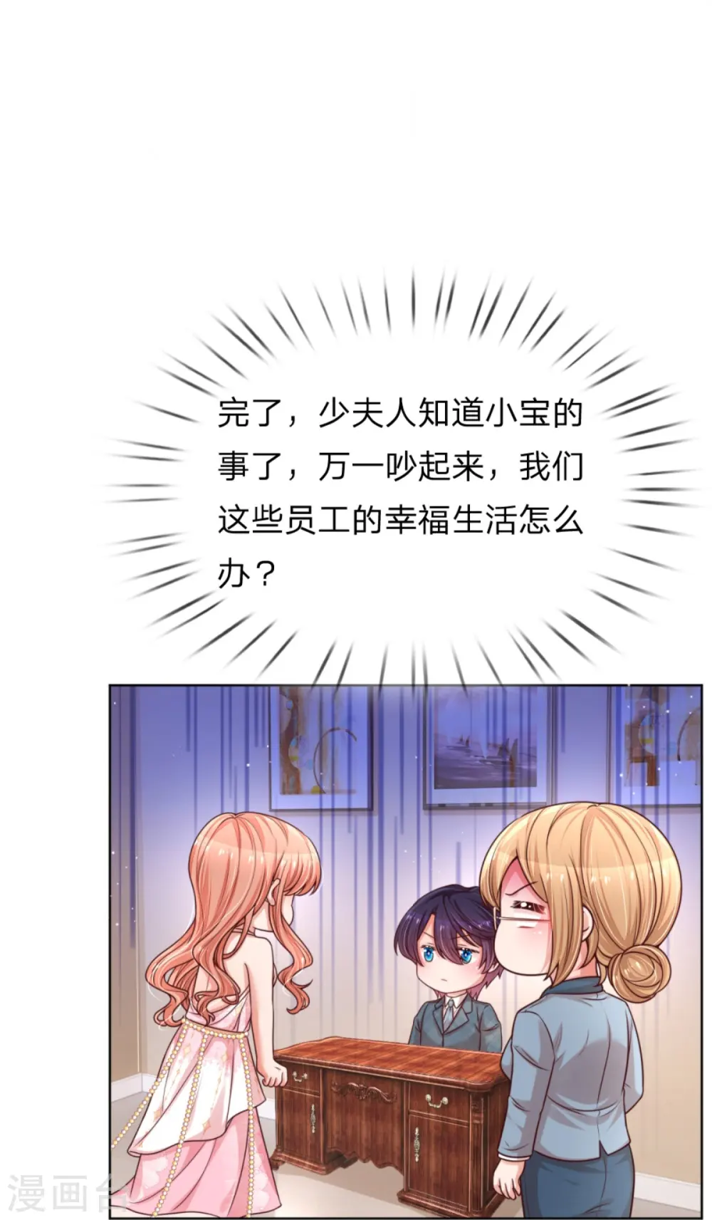第212话 林芷的担忧 第13页