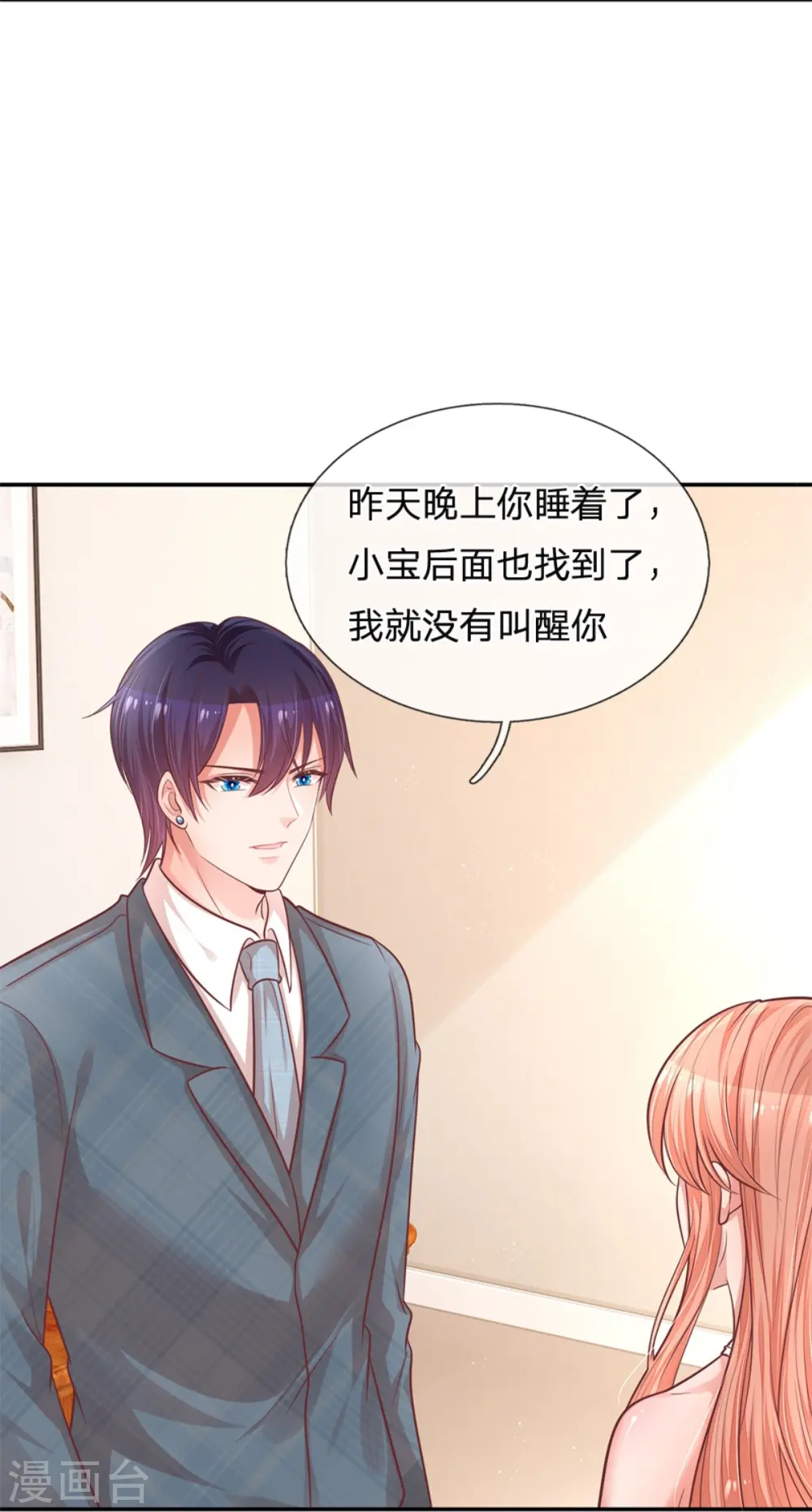 第212话 林芷的担忧 第16页