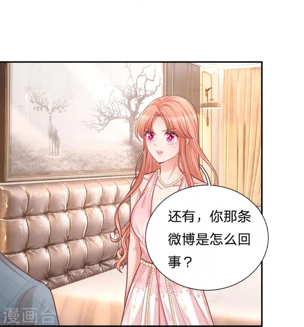 第212话 林芷的担忧 第18页