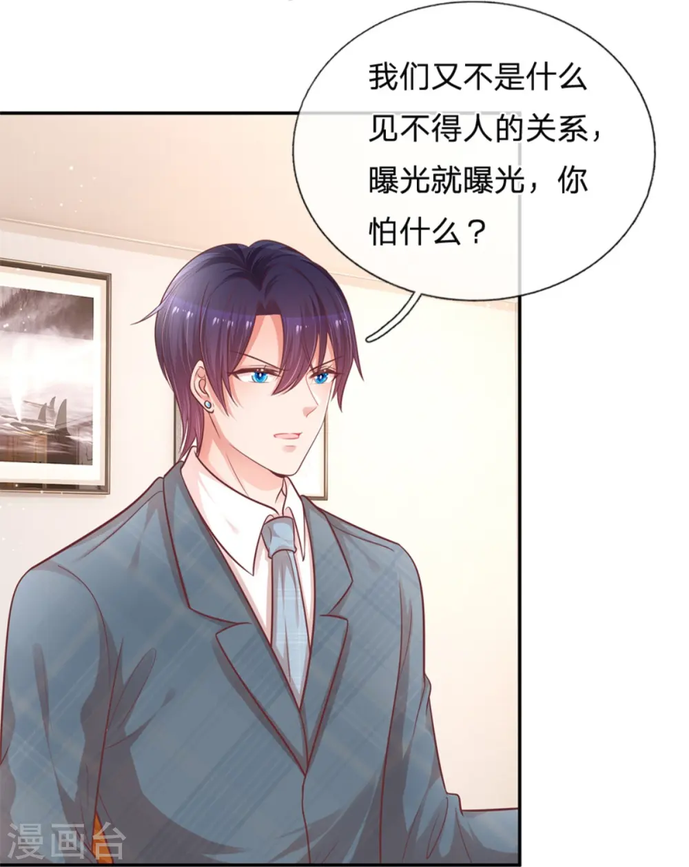 第212话 林芷的担忧 第21页