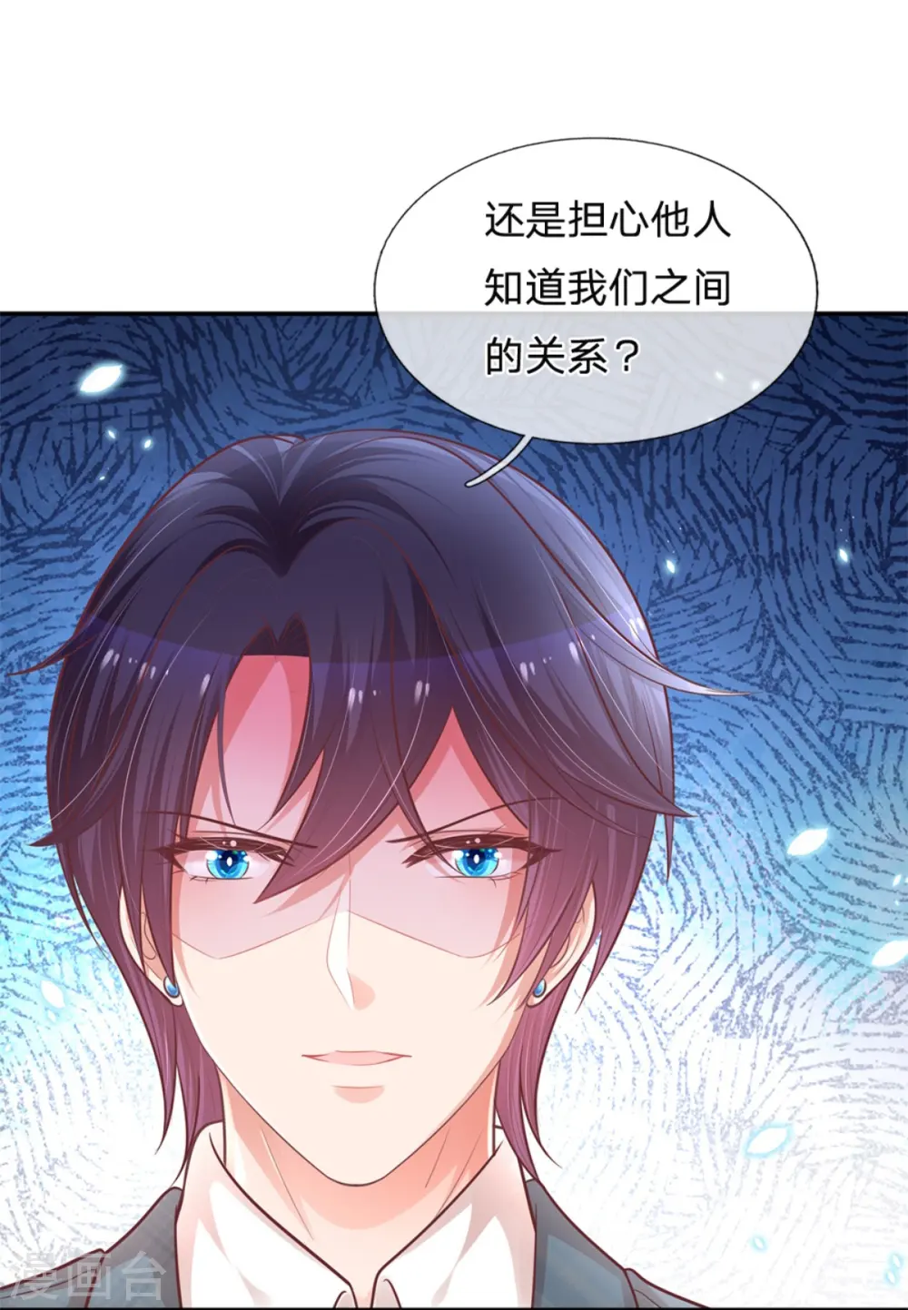 第212话 林芷的担忧 第24页