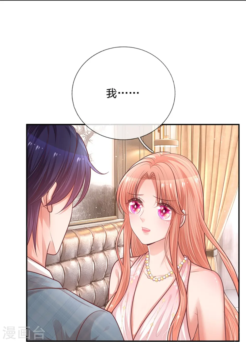 第212话 林芷的担忧 第25页
