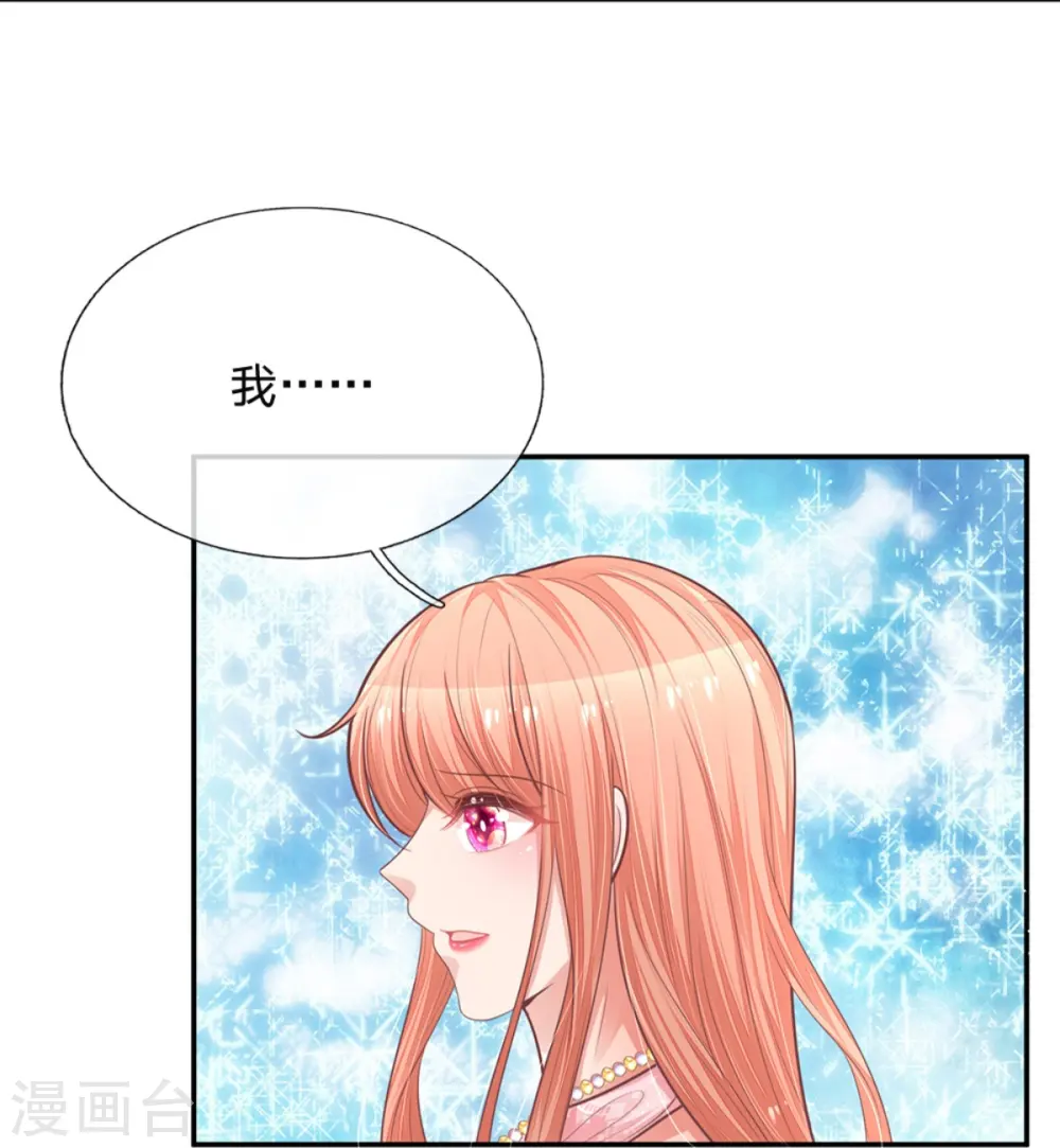 第212话 林芷的担忧 第27页