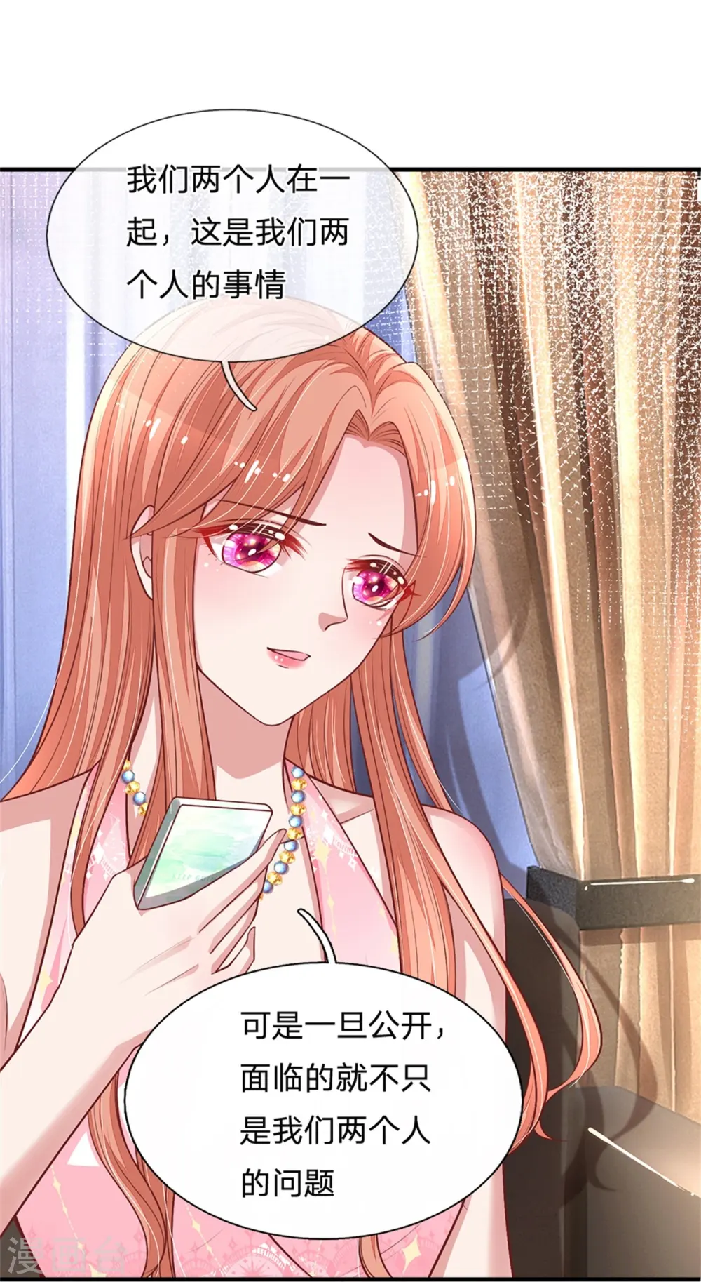 第214话 猜不透的心思 第6页