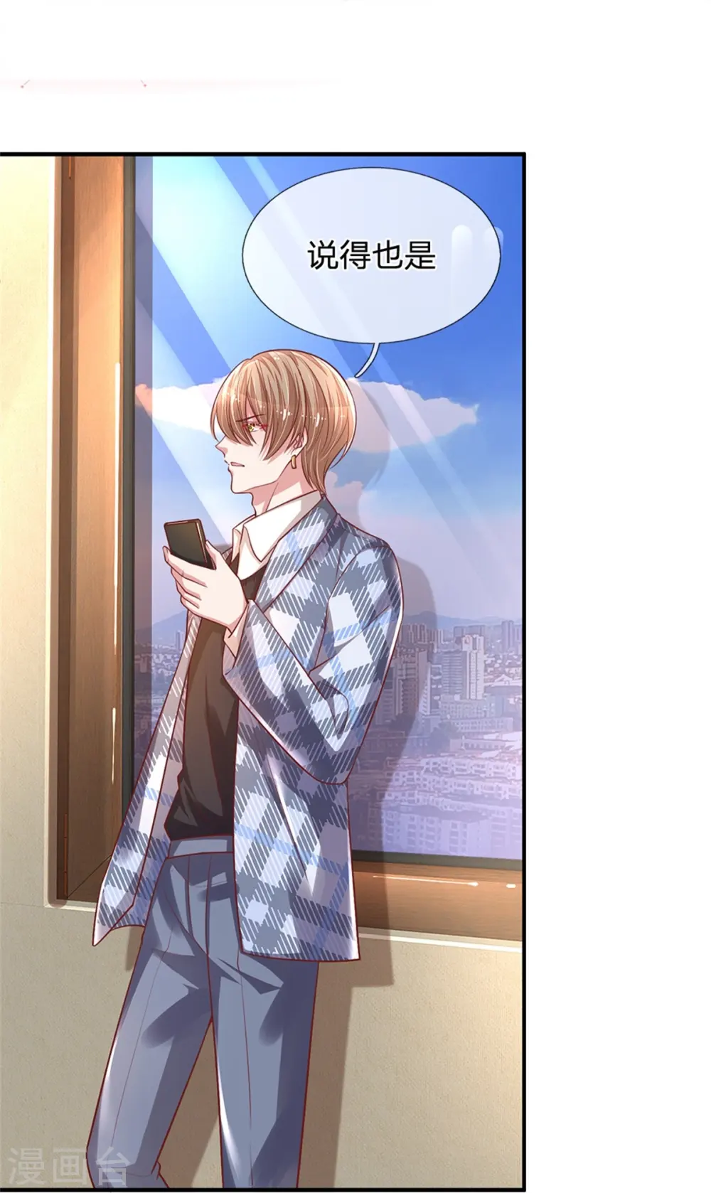 第214话 猜不透的心思 第7页
