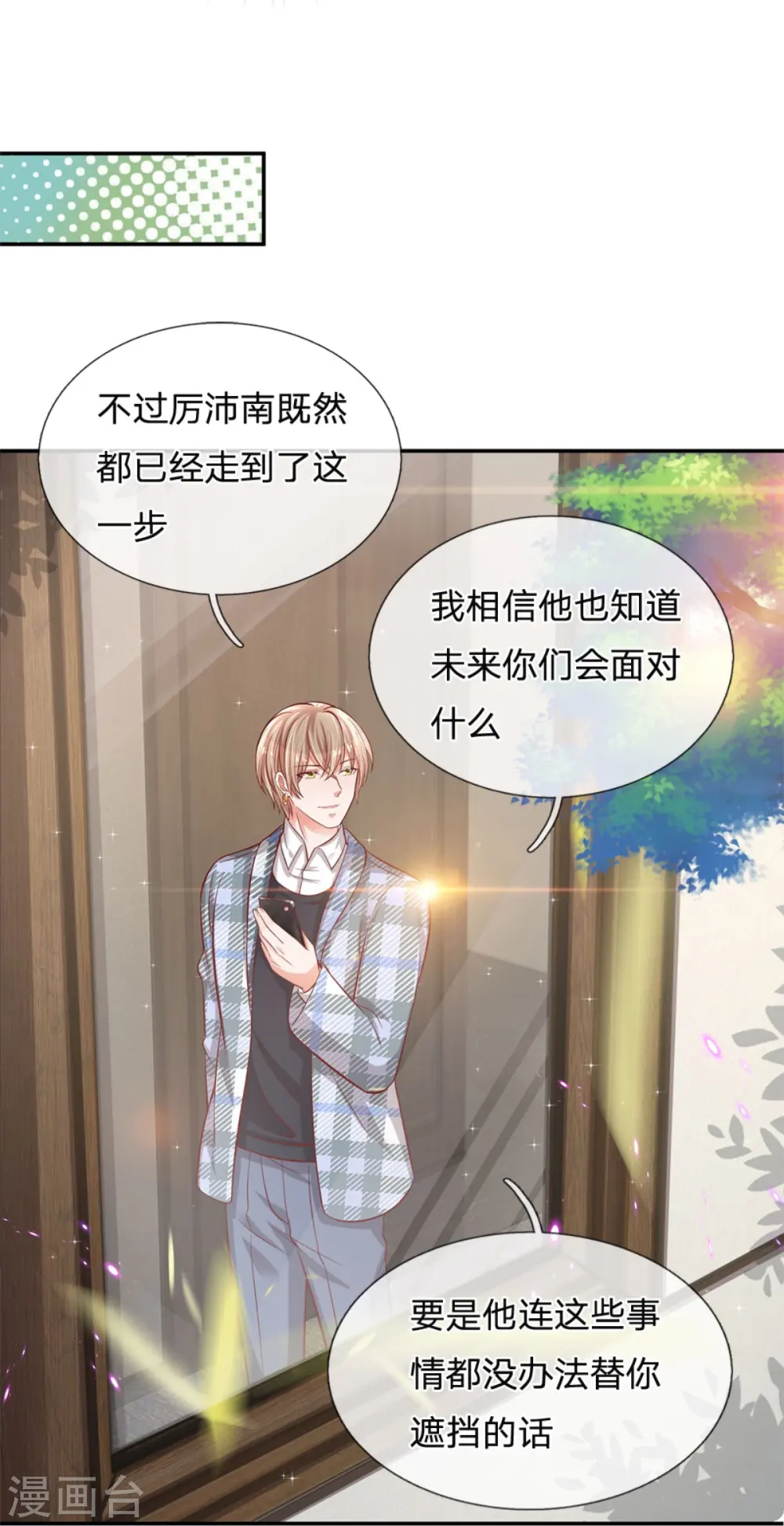 第214话 猜不透的心思 第10页