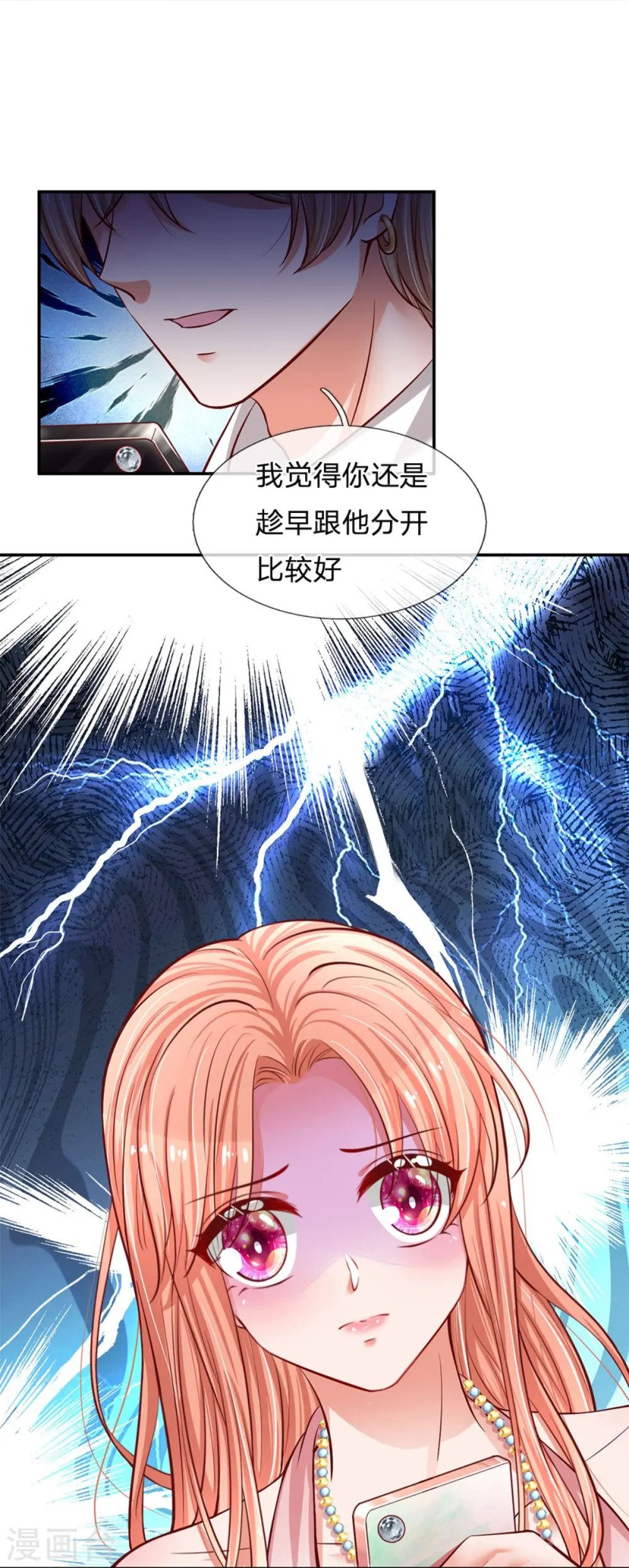 第214话 猜不透的心思 第11页