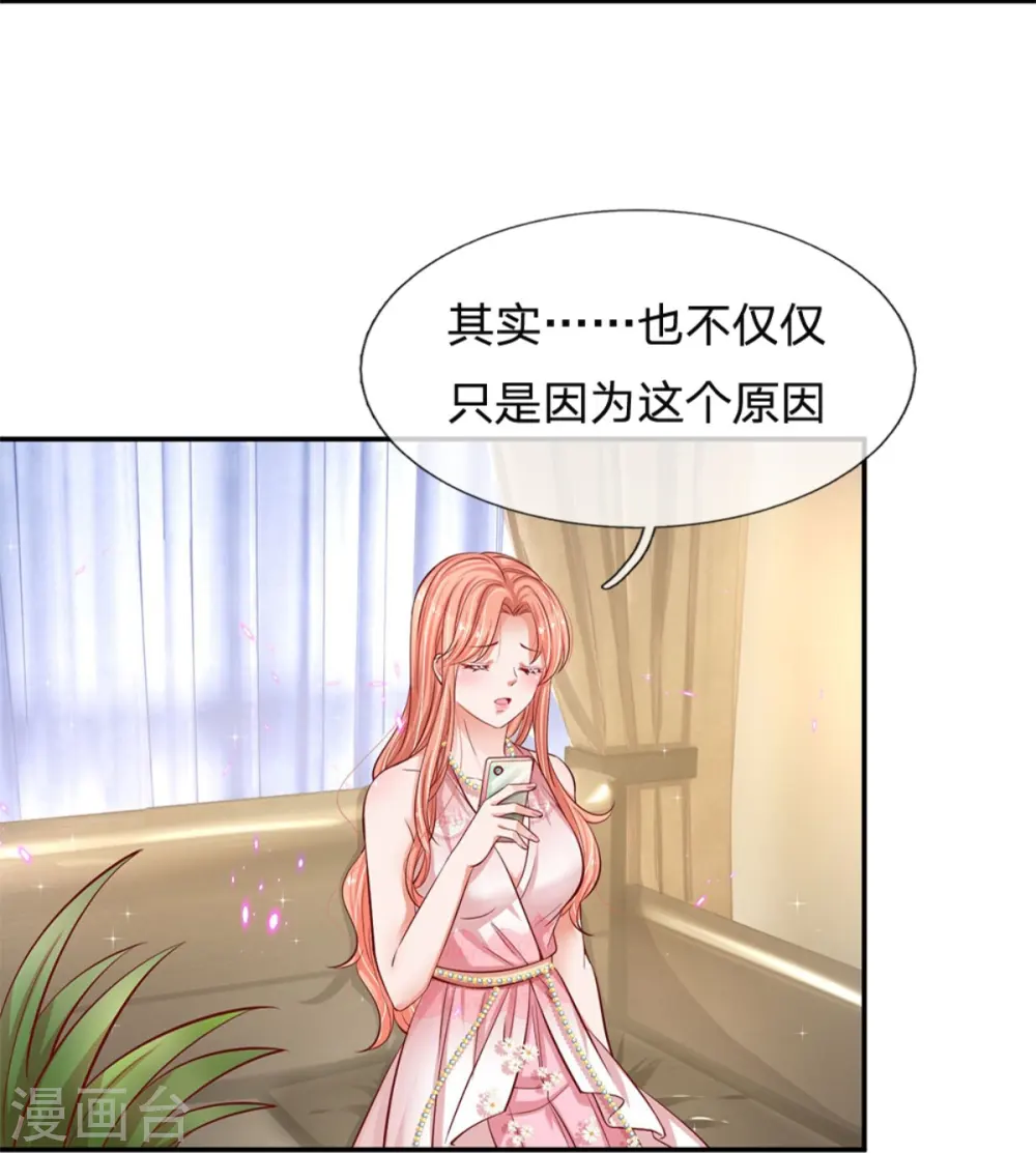第214话 猜不透的心思 第12页