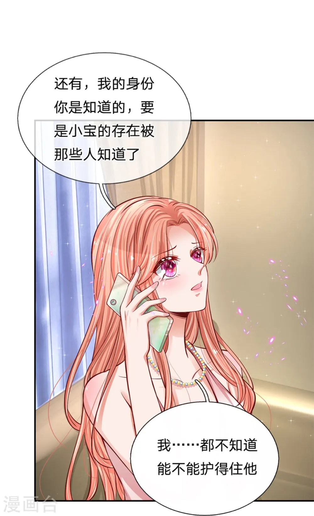 第214话 猜不透的心思 第13页