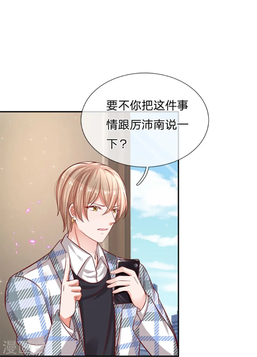 第214话 猜不透的心思 第14页