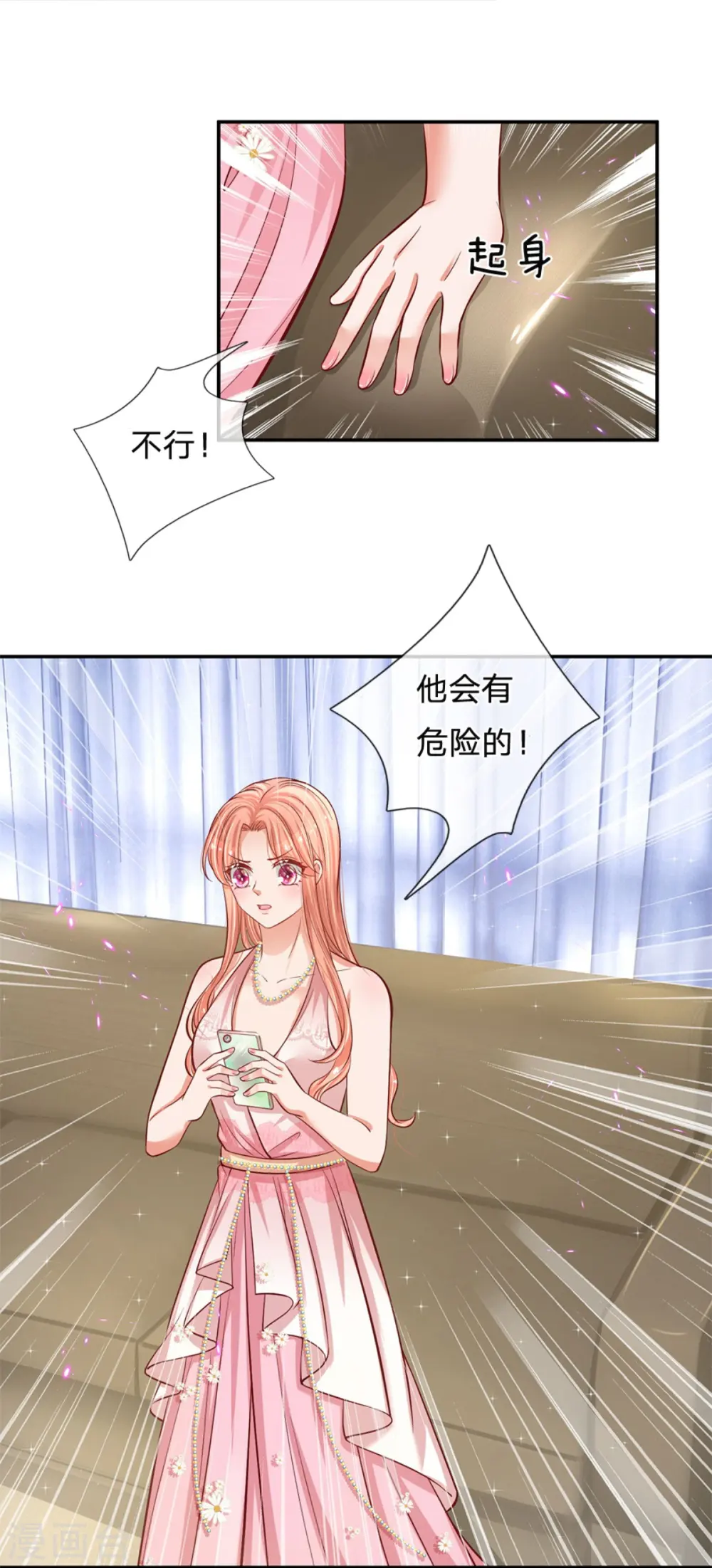 第214话 猜不透的心思 第15页