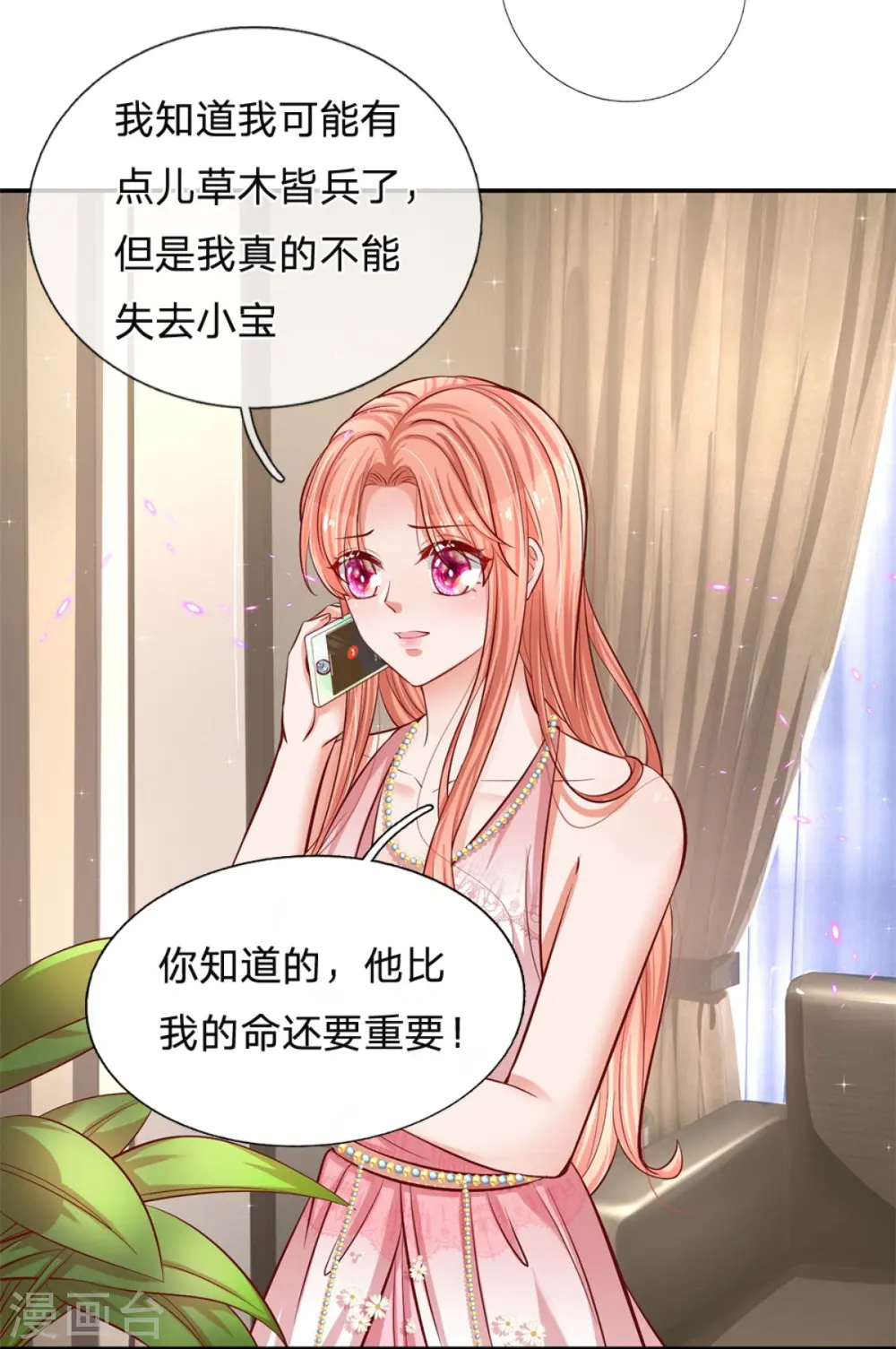 第214话 猜不透的心思 第17页