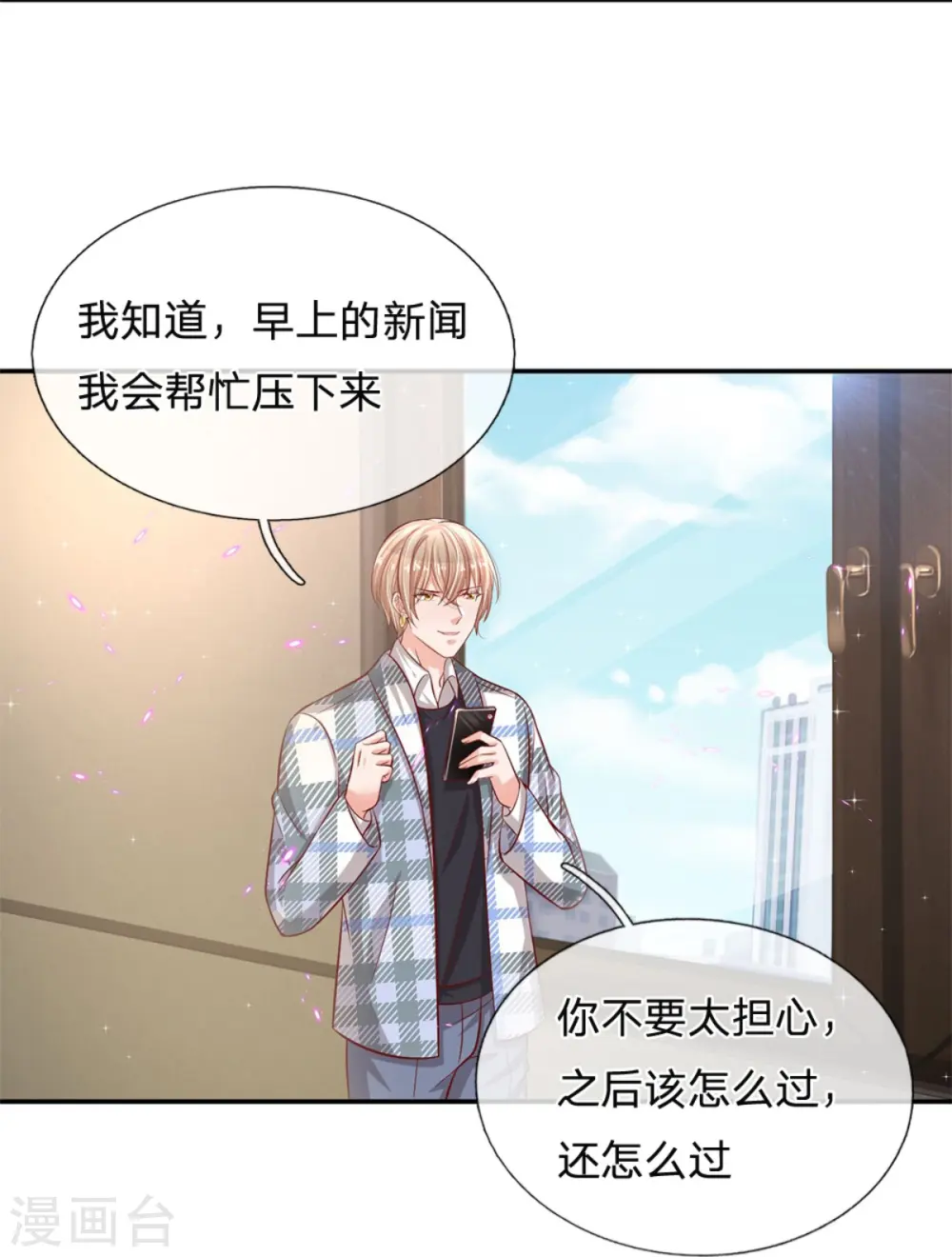 第214话 猜不透的心思 第18页